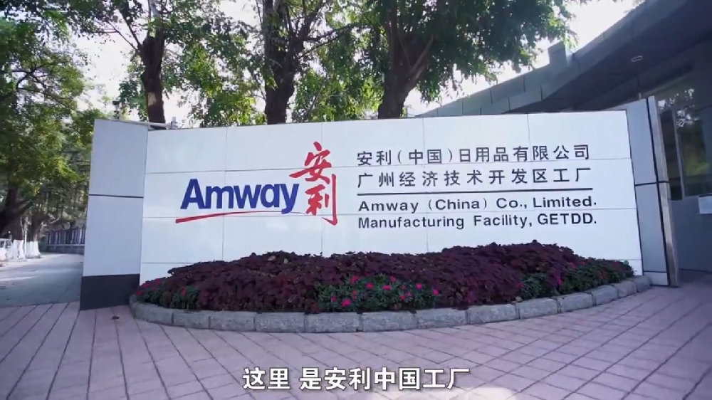加入安利成為銷售代表 申請(qǐng)步驟、賺錢模式與日用百貨銷售解析