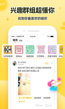 伊對同城相親交友 尋找真愛的數字橋梁